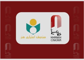 دیدار هیئت رئیسه و مدیرعامل خانه سینما با مدیرعامل صندوق اعتباری هنر