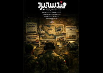 «هندسه نبرد» آماده پخش شد؛ روایت توان نظامی ایران در جنگ