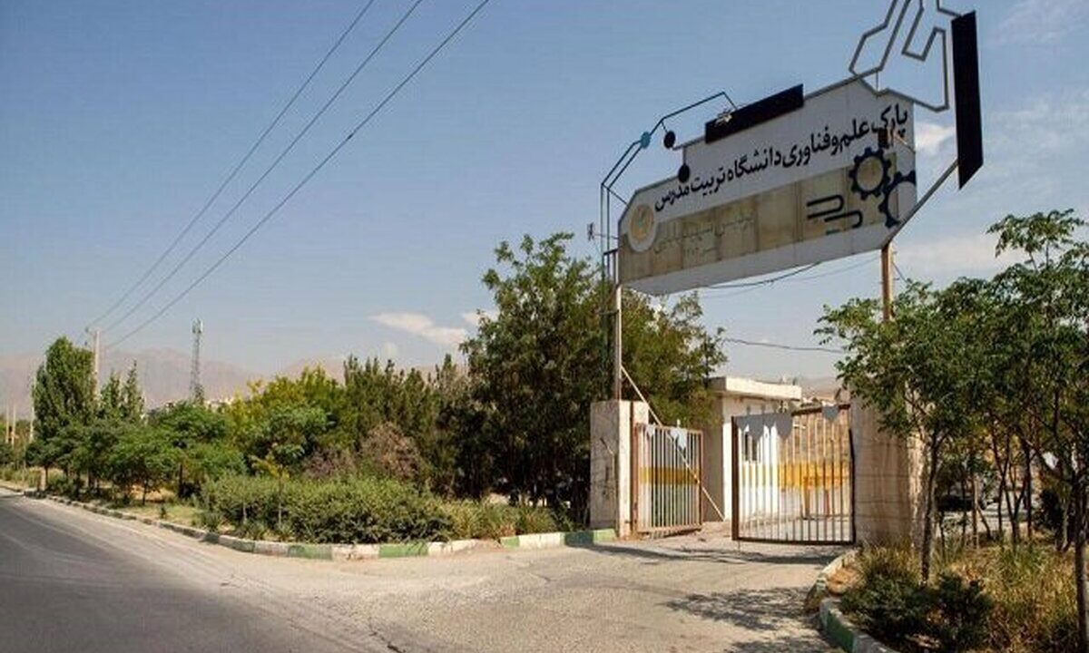 ورود افراد ناشناس به محوطه پارک علم و فناوری دانشگاه تربیت مدرس/ ماجرا جه بود؟
