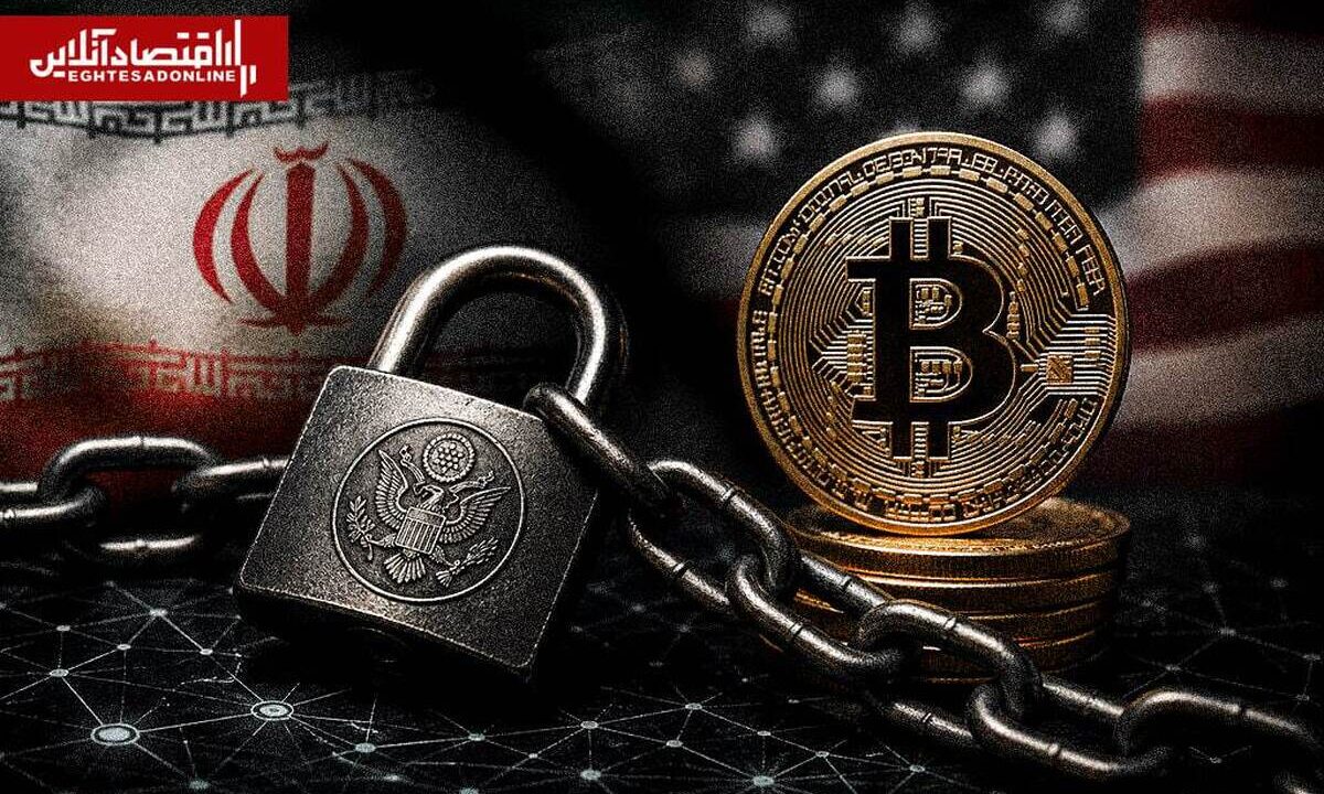 پشت پرده مسدودسازی ۳۴۴میلیون دلار رمزارز ایران‌ها توسط آمریکا
