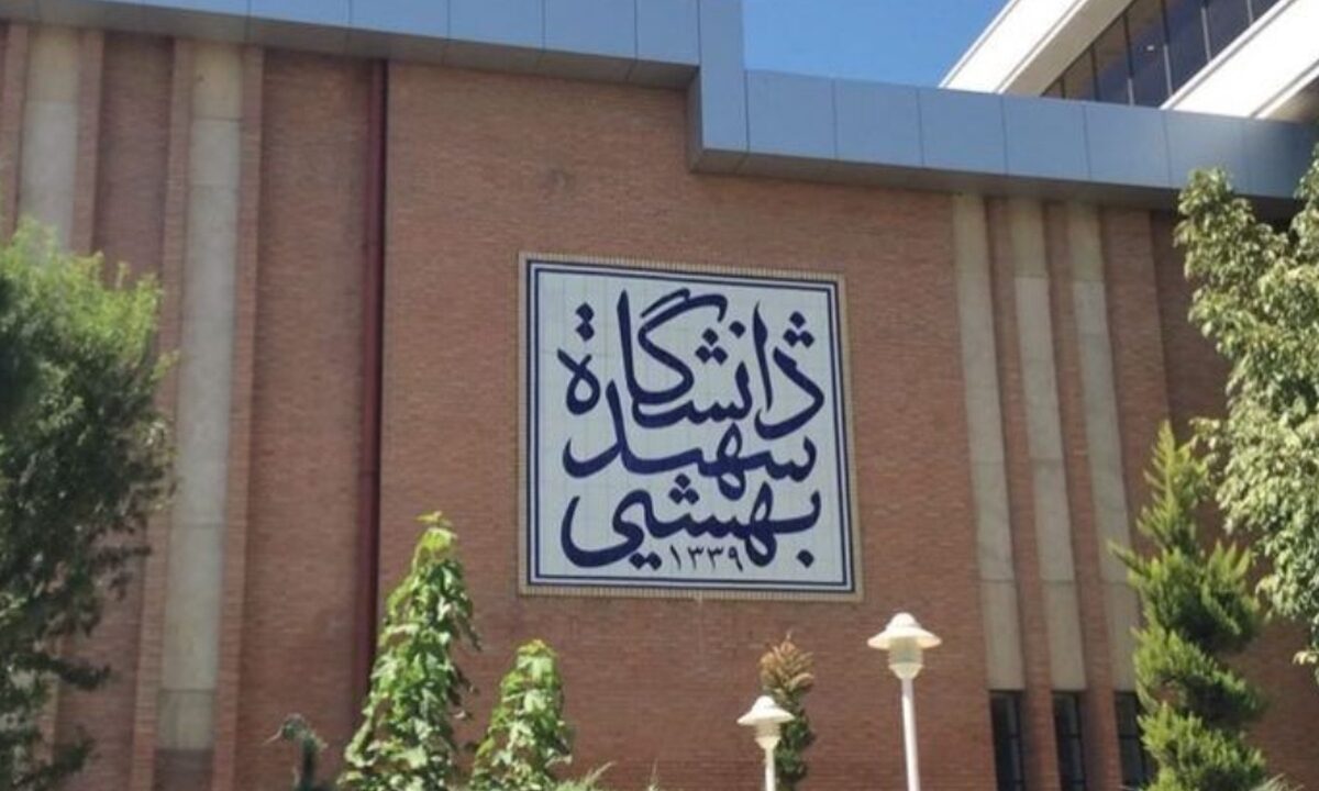 آسیب جدی به بزرگترین مجتمع خوابگاهی دانشگاه شهید بهشتی / احتمالا امسال تعهدی برای تأمین اسکان دانشجویان نداریم