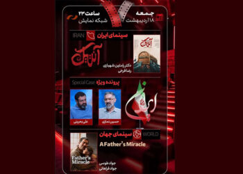 «آنتیک» به «هفت» می‌رود