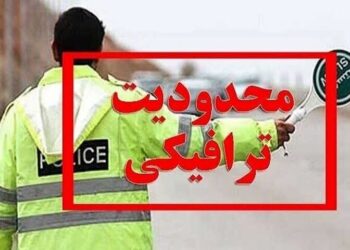 اجرای طرح ترافیکی مقطعی برای برگزاری دعای عرفه در کرمان