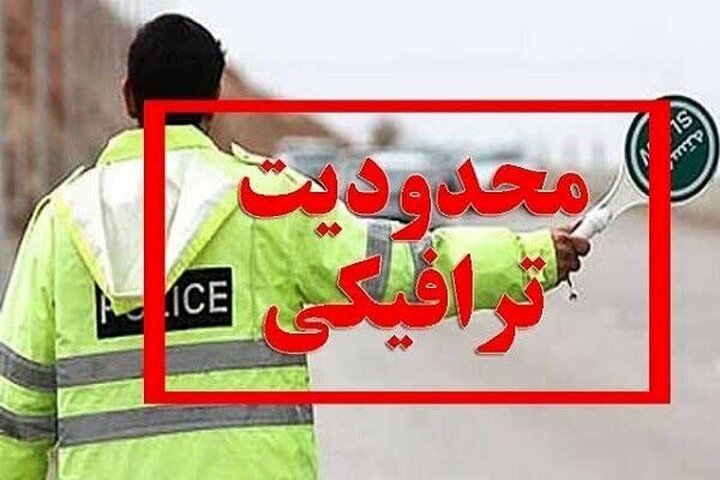 اجرای طرح ترافیکی مقطعی برای برگزاری دعای عرفه در کرمان