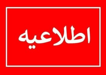 احتمال شنیده شدن صدای انفجار در ری