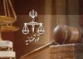 احضار دادستان، رئیس سازمان بازرسی و وزیر به‌خاطر اینترنت پرو