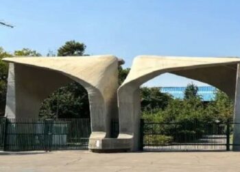 اختصاص ۷۰ سهمیه جذب هیئت علمی به رشته های خاص در دانشگاه تهران