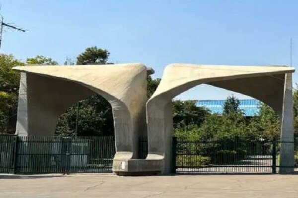 اختصاص ۷۰ سهمیه جذب هیئت علمی به رشته های خاص در دانشگاه تهران