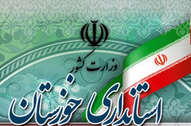 ادارات ۱۵ شهرستان خوزستان فردا دورکار شدند