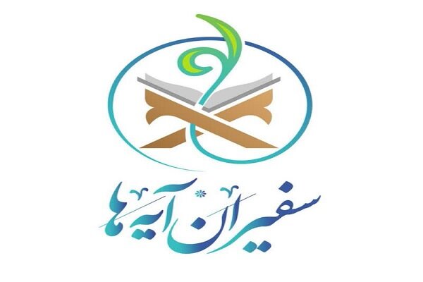 استقبال ۶ هزار نفری از پویش «یادبود رهبر قرآنی»
