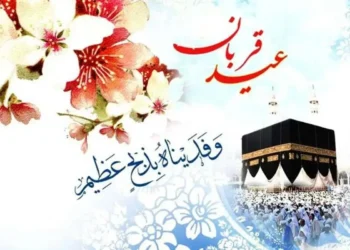 اعمال شب و روز عید قربان ۱۴۰۵ / غسل، نماز و دعا برای برآورده شدن حاجت