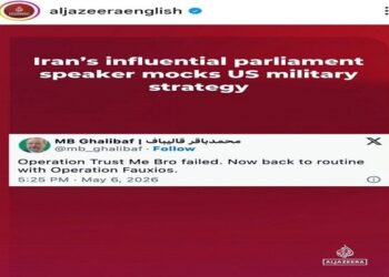 الجزیره: رئیس مجلس ایران راهبرد نظامی آمریکا را به سخره گرفت