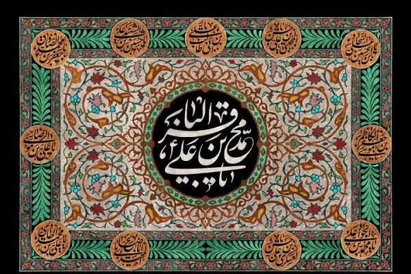 امام محمد باقر(ع)؛ گنجینه علمی جهان اسلام