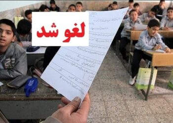 امتحانات حضوری دبستان‌های استان تهران لغو شد/ دانش آموزان این خبر مهم را از دست ندهند