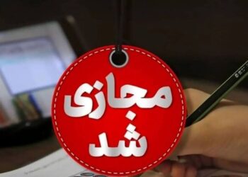 امتحانات خردادماه در مدارس این استان غیرحضوری شد/ صدور اطلاعیه مهم آموزش و پرورش امتحانات خردادماه در مدارس این استان غیرحضوری شد/ صدور اطلاعیه مهم آموزش و پرورش