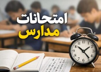 امتحانات دانش‌آموزان حضوری برگزار می‌شود؟