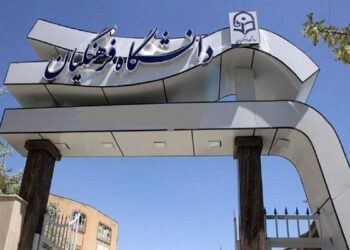 امروز؛ آخرین مهلت ثبت‌نام دانشگاه فرهنگیان