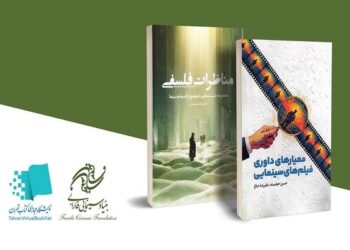 انتشار کتاب‌های جدید احمدرضا معتمدی و حسن خجسته