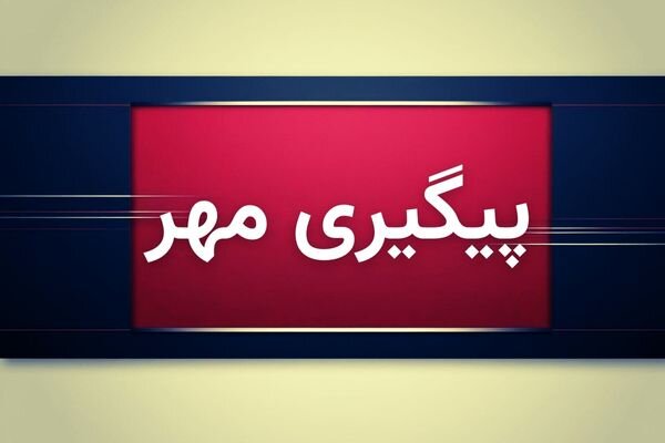 انفجار کنترل شده بمب عمل نکرده  ناشی از جنگ تحمیلی رمضان  در دهلران