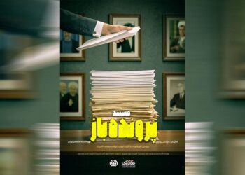 بازخوانی یک قرن فراز و فرود تقابل ایران و آمریکا در مستند «پرونده باز»