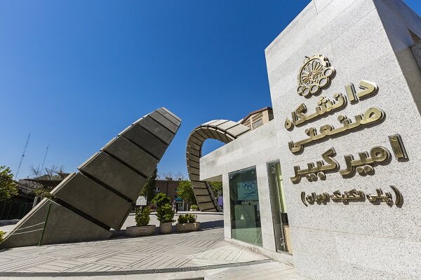 بررسی راهکارهای نوین روابط بین‌الملل دانشگاه‌ها در امیرکبیر