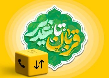 بسته ویژه ایرانسل به مناسبت اعیاد قربان و غدیر ارائه شد