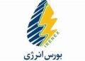 بورس انرژی؛ راهکار دوگانه مجلس برای اصلاح بازار برق و تغییر الگوی مصرف