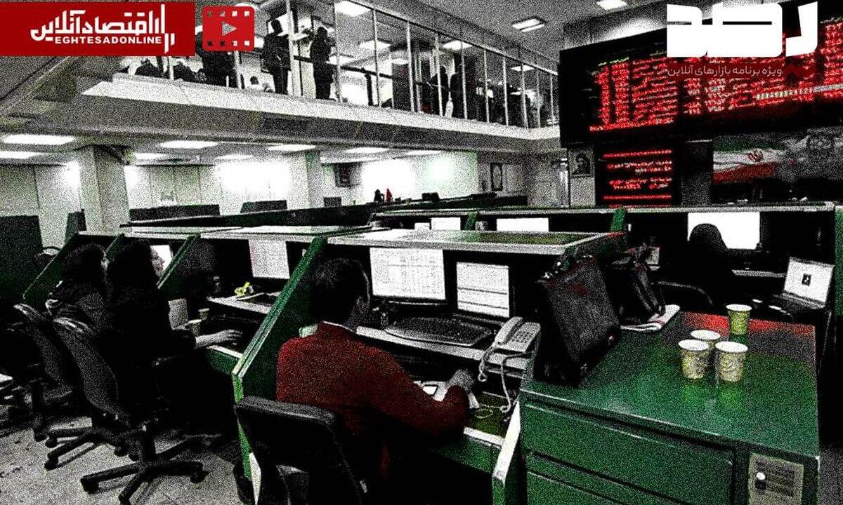 بورس مرحله‌ای باز شود یا یکجا؟