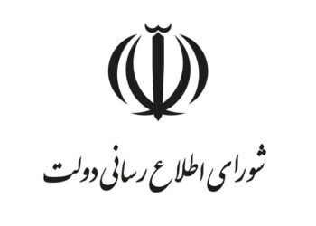 بیانیه تحلیلی شورای اطلاع‌رسانی دولت درباره اتصال به اینترنت بین‌الملل