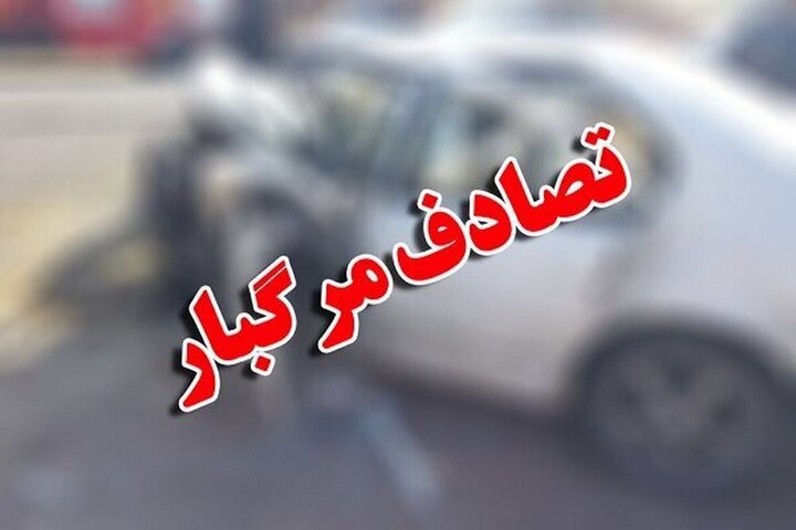 تصادف زنجیره‌ای در محور ریگان- ایرانشهر ۲ کشته و ۸ مصدوم بر جای گذاشت