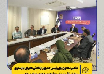 تقدیر معاون اول رئیس‌جمهور از تلاش‌ها برای بازسازی و نقش‌آفرینی مثبت فولادمبارکه در تنظیم بازار/ از بازسازی تا توسعه؛ فصل تازه فولاد مبارکه