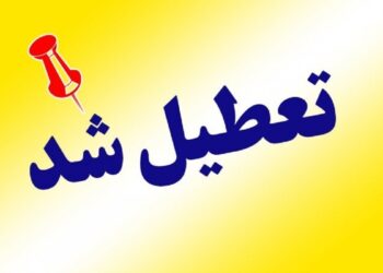 تقویم خردادماه پر از تعطیلی است / مشاهده تقویم خرداد ۱۴۰۵ تقویم خردادماه پر از تعطیلی است / مشاهده تقویم خرداد ۱۴۰۵