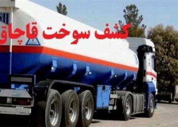 توقف محموله میلیاردی سوخت قاچاق در یزد