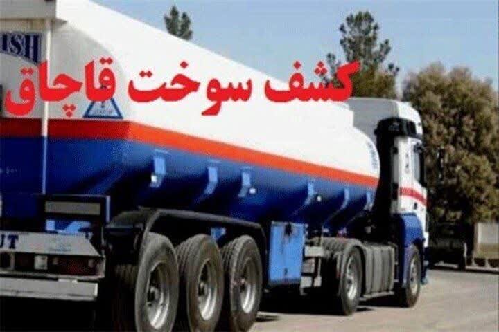 توقف محموله میلیاردی سوخت قاچاق در یزد