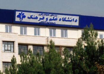 جزئیات برگزاری مصاحبه آزمون دکتری ۱۴۰۵ دانشگاه علم و فرهنگ اعلام شد