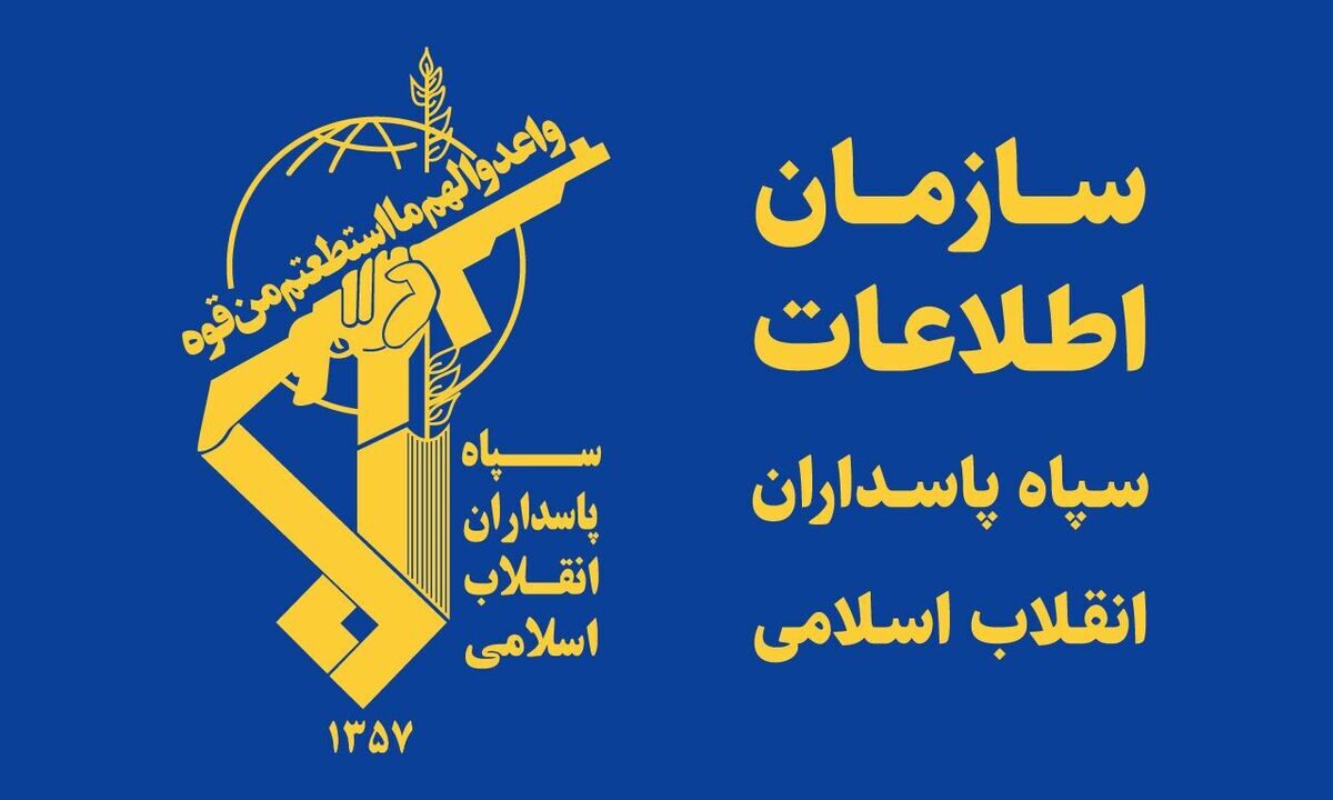 جزئیات ضرب شست اطلاعات سپاه قزوین به ۲ عامل جاسوس اسرائیل
