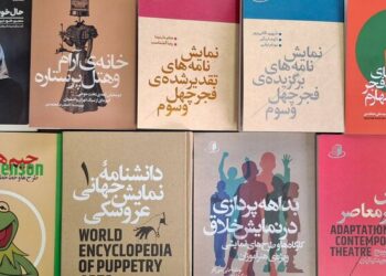 حضور انتشارات نمایش با ۳۱ عنوان اثر در نمایشگاه مجازی کتاب