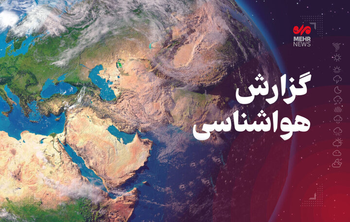 دمای هوای کرمانشاه تا پایان هفته روند افزایشی دارد دمای هوای کرمانشاه تا پایان هفته روند افزایشی دارد