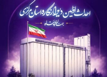 دومین دیوارنگاره بزرگ ایران در اراک رونمایی می‌شود