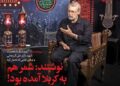 روی دیگر شهید علی لاریجانی و تحمل توهین‌ها در شماره جدید «خیمه»