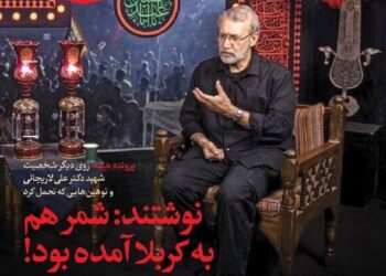 روی دیگر شهید علی لاریجانی و تحمل توهین‌ها در شماره جدید «خیمه»