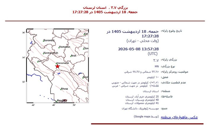 زمین‌لرزه خرم‌آباد را لرزاند