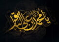 ساختار آموزشی مدرسه علمی امام باقر (ع) بر پایه تخصص‌گرایی استوار بود