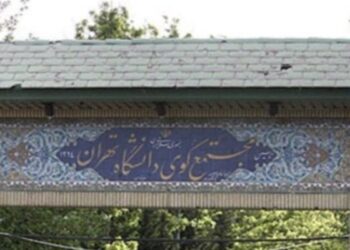 شرایط اسکان‌ دانشجویان دانشگاه تهران‌ اعلام شد