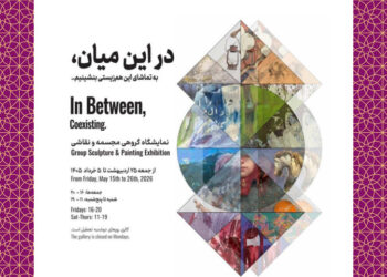 شیرین میزبان «در این میان» می‌شود