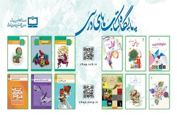 صمیمی: ۸۰ درصد دانش آموزان آذربایجان غربی برای کتب درسی ثبت نام کردند