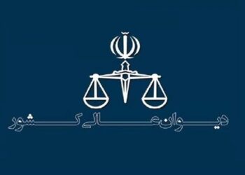طرح 2 پرونده دیه جراحات ساچمه‌ای و مواد مخدر در هیات عمومی دیوان عالی
