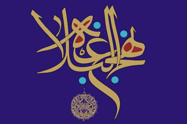 عتبه عباسیه کتاب پژوهشی سه‌ جلدی نهج‌البلاغه را رونمایی می‌کند
