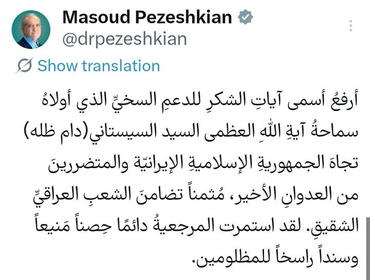قدردانی رئیس‌جمهور از حمایت‌های مرجعیت عالیقدر عراق از ایران