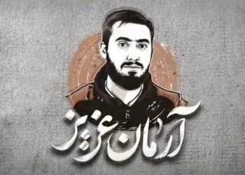 قوه قضائیه: با عوامل شهادت آرمان علی‌وردی مماشات نمی‌کنیم